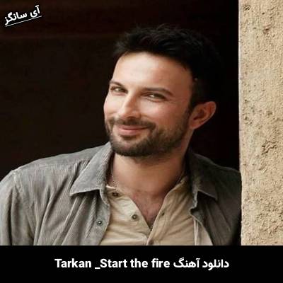 دانلود آهنگ start the fire تارکان
